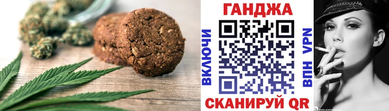 Печенье с ТГК конопля  Власиха 