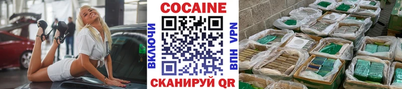 COCAIN 97%  Власиха 