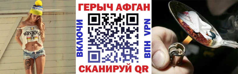 Героин афганец  купить наркотик  маркетплейс как зайти  Власиха 