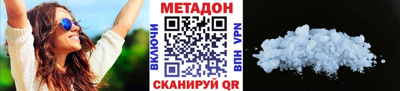 Метадон VHQ как найти закладки Власиха