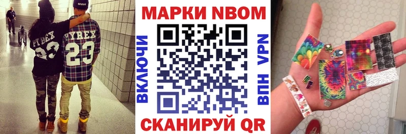 Марки 25I-NBOMe 1500мкг  мега вход  Власиха 