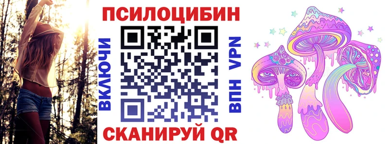 Галлюциногенные грибы Magic Shrooms Власиха